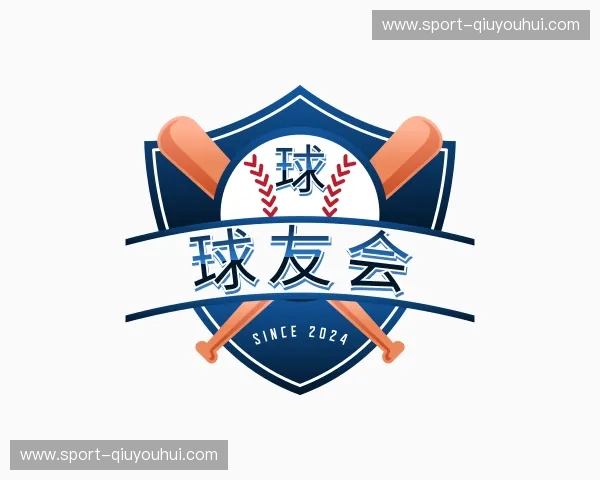 关于球友会官方网站